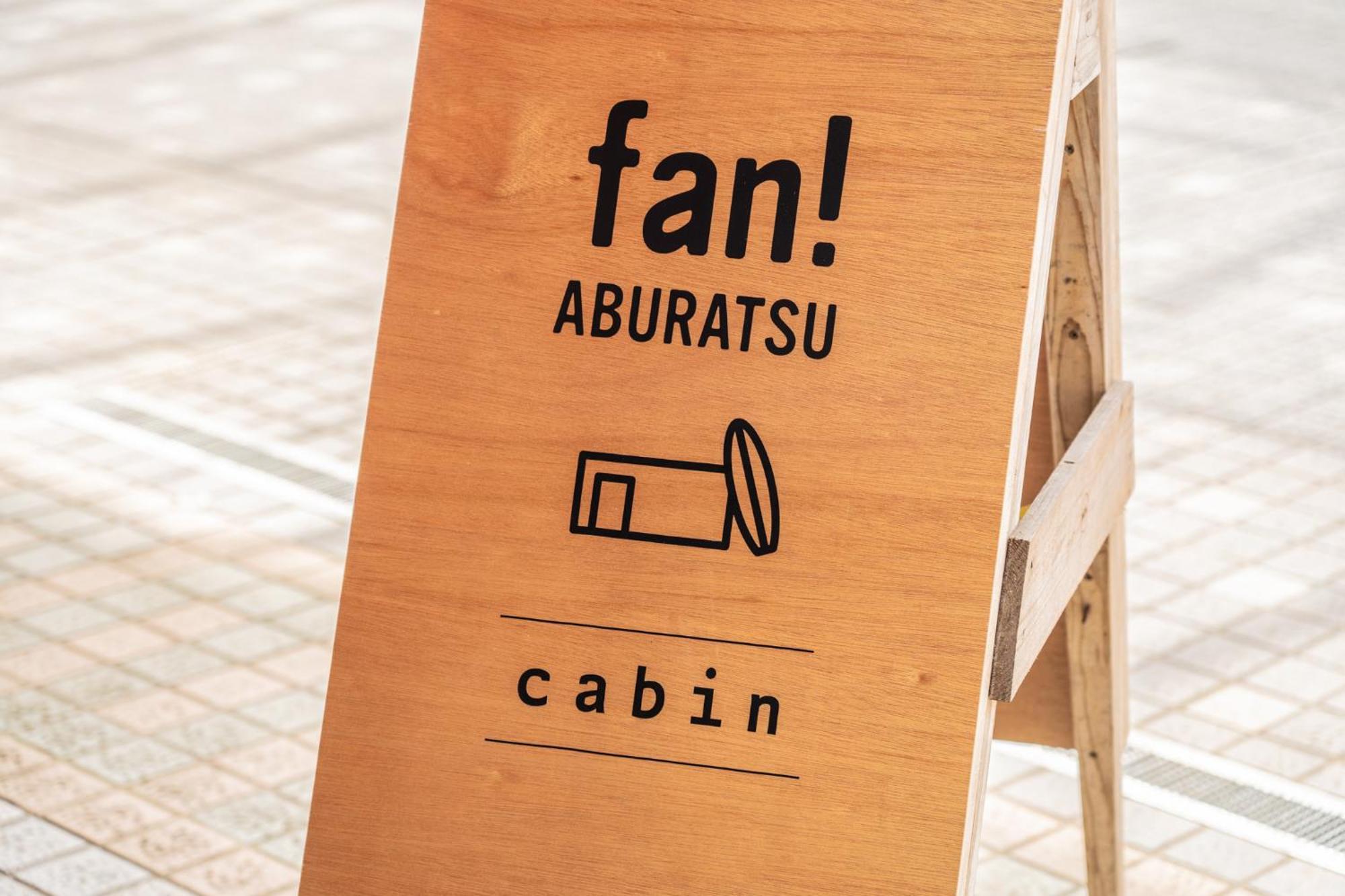 Хостел Fan! Aburatsu Нитинан Экстерьер фото